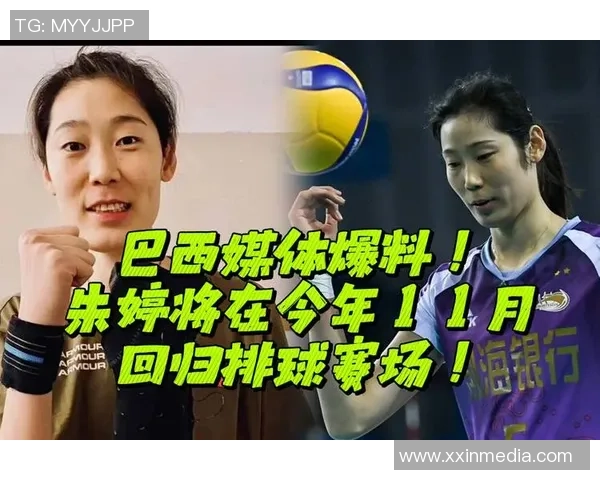 深度对话：周芳如何在排球赛场上书写属于自己的传奇人生